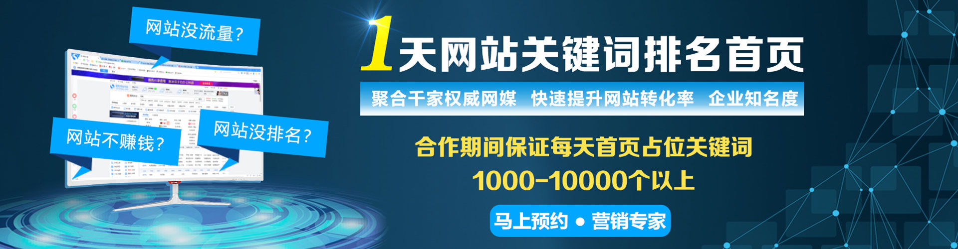 德州sem外包
